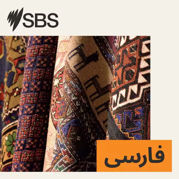 SBS Persian Radio