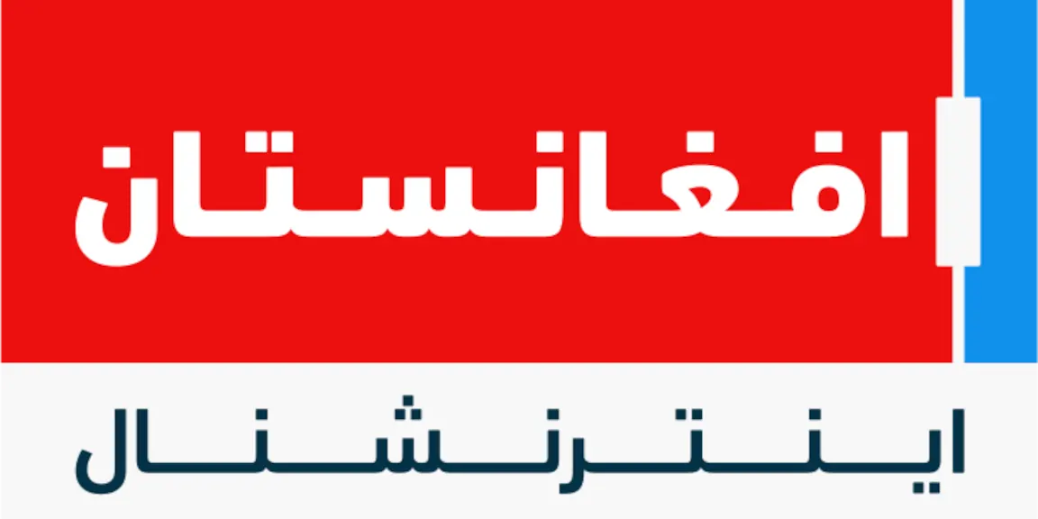 Afghanistan International