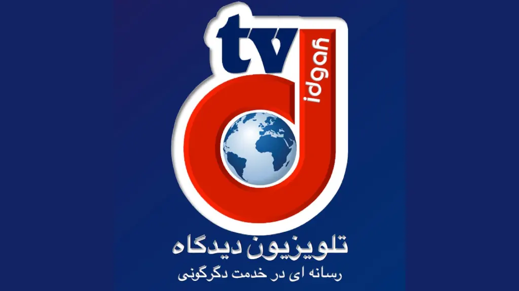 Didgah TV - Iranian live TV channel